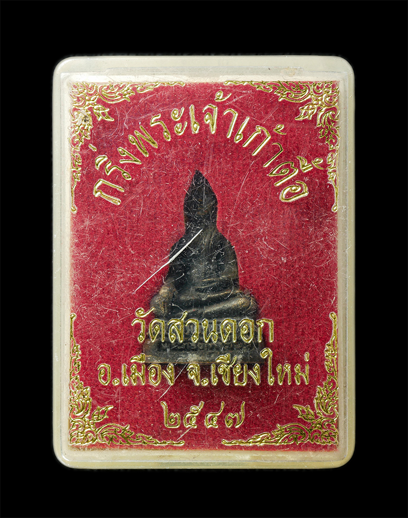 6May25 (160)dp.jpg - พระกริ่งพระเจ้าเก้าตื้อ วัดสวนดอก(บุปผาราม) อ.เมือง จ.เชียงใหม่ ปี2547 ที่ระลึกครบรอบ 500 ปี วัดสวนดอก เนื้อโลหะผสม พระเก่าสวย มวลสารดี พิธีใหญ่ พระเก [..] | https://kamulet.in.th